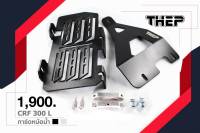 การ์ดหม้อน้ำ CRF250/300L/450