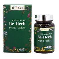 B-HERB-KHAMPAILIN ห่างไกลเก๊าท์ ปรับสมดุลกรดยูริค กระดูกและข้อที่แข็งแรง