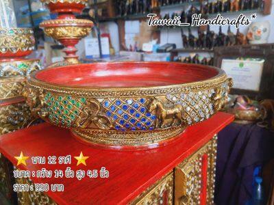 Tawaii Handicrafts : พาน พานไม้ พานผลไม้ พาน 12 ราศี