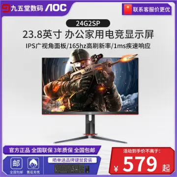24G2Z 23.8 240Hz Gaming Monitor - AOC Monitor