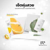 Medileen Set 1 แถม 1 อาหารเสริมเซ็ตหุ่นสวย แคลลีฟ พรีโรติคพลัส ดูแลรูปร่าง พร้อมปรับระบบขับถ่าย