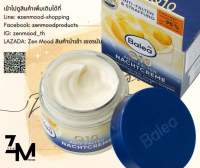 Balea Q10 ช่วยลดริ้วรอยแรกและความลึกของริ้วรอย night cream