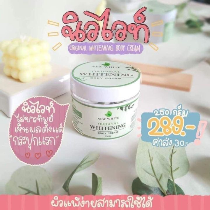 มีปัญหาผิวแบบไหน-คนท้องใช้ได้-price-289-เลขที่จดแ