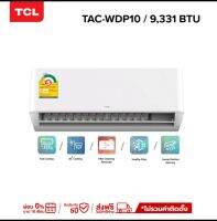 TCL T-Pro Series 9331 BTU Inverter (Wifi with PM 2.5) รุ่น TAC-WDP10