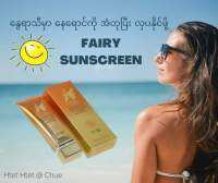 Fairy SunScreen