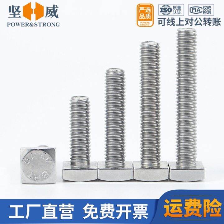 304 Stainless Steel Square Head Screw Square Head Bolt Four Angle Screw