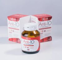 Anti-10 อาหารเสริม  Super  Antioxidant  10 ชนิด