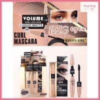 (JH3770) HASAYA GIRL Big Eyes Mascara มาสคาร่า 2 หัว ขนตาเด้ง กันน้ำ กันเหงื่อ ติดทน ขนาด 14 มล.