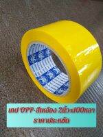 เทป​ OPP​-สีเหลือง​/สีส้ม​ 2​นิ้ว​ยาว​100​หลา​ ม้วนละ​ 39บาท มีขาย 2ยี่ห้อนะ่ะ คือ ยืหัอ Phoenix  และ ยี่ห้อ S. SEALING ค่ะ สินค้าคุณภาพเหมือนกันค่ะ❤❤?????