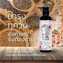 นิกาโอะ แฮร์ ทรีทเม้นท์การ์เดียน 500ml.