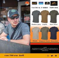 เสื้อยืดคอกลม Helikon-Tex TACTICAL T-SHIRT ผ้า TOP COOL