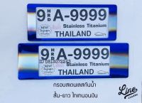 กรอบป้ายรถยนต์  ป้ายทะเบียนรถ กรอบป้ายทะเบียน กันน้ำ แบบสั้น-ยาว(1 ชุด;หน้ารถ+หลังรถ พร้อมน็อต)