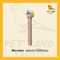 Marukan MB-12 แท่นเกาะไม้ติดกรงสำหรับนกแก้วขนาดเล็กและขนาดกลาง