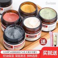 มาส์กหน้าทำความสะอาดอย่างล้ำลึกของน้ำผึ้ง Swisse Manuka จากออสเตรเลียกำจัดสิวเสี้ยนหัวดำควบคุมความมันลดรูขุมขนแบบขัดผิว