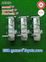 EGRคูลเลอร์ โตโยต้า รีโว่ Toyota revo ถอดแท้ คุณภาพดี มีรับประกัน