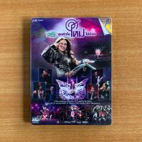 DVD : Concert 25 ปี สุดหัวใจ ใหม่ เจริญปุระ ไม้ม้วน Mai Charoenpura (ปี 2556) [มือ 1] ดีวีดี คอนเสิร์ต แผ่นแท้