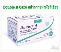 Double A Care หน้ากากอนามัยทางการแพทย์ สีเขียว1กล่องมี50ชิ้น