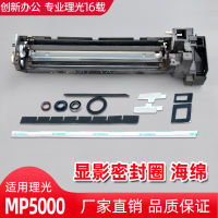 Ricoh mp5000ฟองน้ำปิดผนึก4000 5002 50014001บูชซีลตลับลูกปืนแผ่นผง