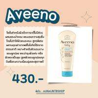 Aveeno อาวีโน่ เบบี้ เดลี่ มอยส์เจอร์โลชั่น 227 กรัม