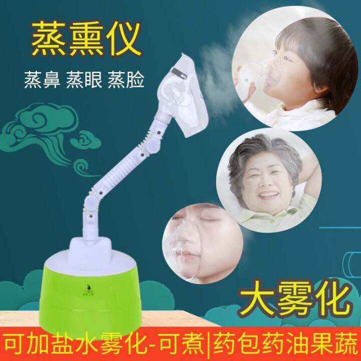 Chinese Herbal Medicine Eye Pack Steamer Eye Fumigation Instrument ...