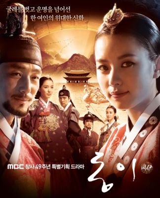 [DVD] ทงอี จอมนางคู่บัลลังก์ Dong Yi : 2010 #ซีรีส์เกาหลี (ดูพากย์ไทยได้-ดูซับไทยได้) 15 แผ่นจบ❤️