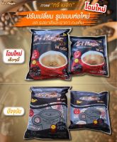 กาแฟทรีเมจิก ห่อใหญ่บรรจุ 50 ซอง (1 ห่อ)