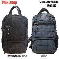 กระเป๋าเป้ VOLUNTEER แท้ มี2สี รหัส 1590-57 ผ้าไนลอน ผ้า2ชั้น ขนาด 15x33x48 cm เบา กันน้ำ ทนทาน ใช้ได้ทั้งผู้ชายผู้หญิง