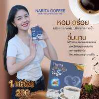 กาแฟนาริตะ  ‼️โปร 2 แถม 1 ?630?คละได้ (สามารถแจ้งทางแชทนะคะ)  น้ำตาล 0% by ผู้ใหญ่บ้านฟินแลนด์  กาแฟจ่อย เอวเอส 1 กล่อง 10 ซอง