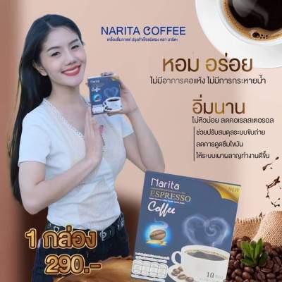 กาแฟนาริตะ  ‼️โปร 2 แถม 1 👉630📌คละได้ (สามารถแจ้งทางแชทนะคะ)  น้ำตาล 0% by ผู้ใหญ่บ้านฟินแลนด์  กาแฟจ่อย เอวเอส 1 กล่อง 10 ซอง