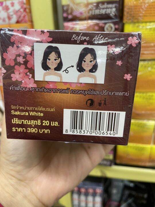 sakura-white-ครีม-ซากุระจินเส็ง-night-cream-กลูต้าสปีดไวท์-สูตรกลางคืน-กล่องสีม่วง-ขนาด-20-กรัม