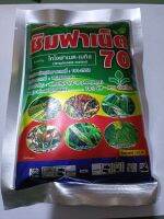 ซิมหาเน็ต 70  (100g)สารป้องกันกำจัดโรคพืช