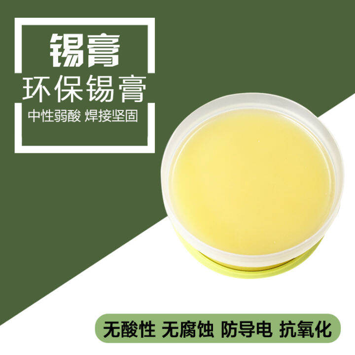 Genuine Goods Super Large Solder Paste White/Yellow Flux Solder Paste
