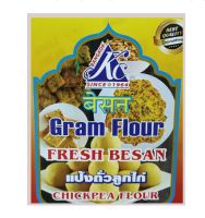 Chickpea Flour Gram Flour Fresh Besan แป้งถั่วลูกไก่ ไม่มีกลูเตน ไม่มีวัตถุกันเสีย ไม่เจือสี