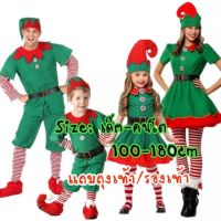 ชุดคริสมาสต์ เอลฟ์ elf สีเขียวแดง ชุดแฟนซี ชุดแซนต้า ชุดแซนตี้