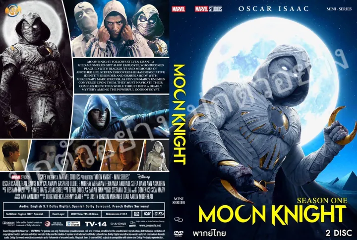 moon knight ไทย