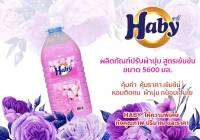 Haby ปรับผ้านุ่มสีชมพู ขนาด 5.7ลิตร(ขายดี)