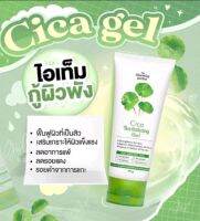 เจลกู้ผิวใบบัวบก Cica Revitalizing Gel 50ml