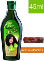 Dabur Amla Hair Oil 45ml น้ำมันมะขามป้อมบำรุงผม