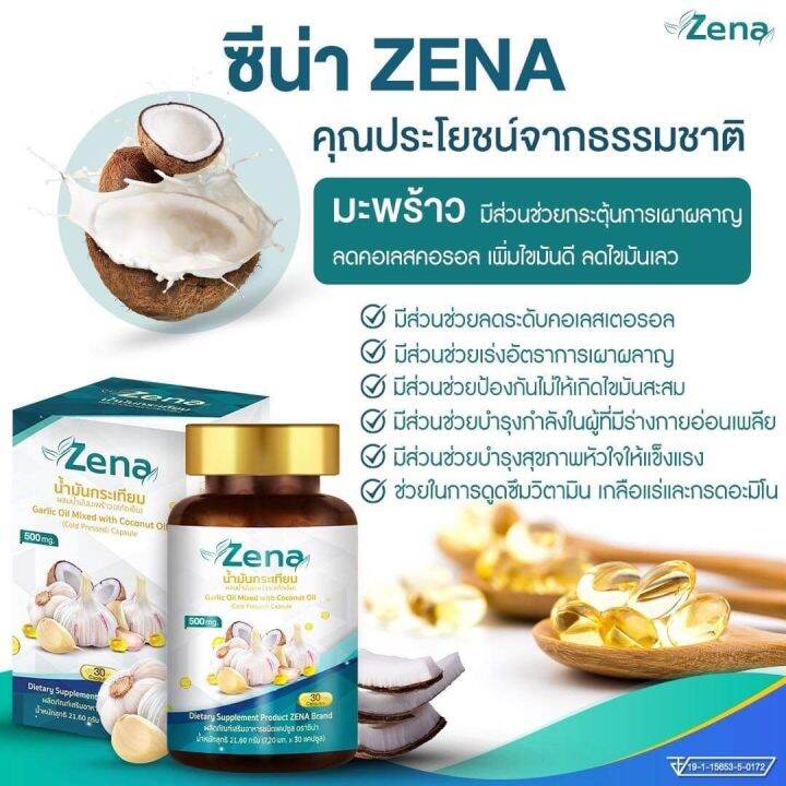 zena-10-กระปุก-1800-บาทน้ำมันกระเทียมผสมน้ำมันมะพร้าวสกัดเย็น