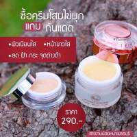 จัดมาเพื่อตัวเอง?ใช้แล้วโคตรดี?ครีมโสมไข่มุก?จบ1แถม1ฟรี❗2️⃣9️⃣0️⃣บาท(เพื่อผิวหน้าตัวเอง)