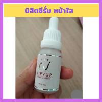 ?Nisit Serum นิสิต เซรั่ม?ลดสิว ฝ้า กระ จุดด่างดำ สัมผัสผิวใหม่ใน 14 วัน 15 มล.ของแท้ 100%

?นิสิต เซรั่ม เกลือหิมาลายัน ใหม่ล่าสุด