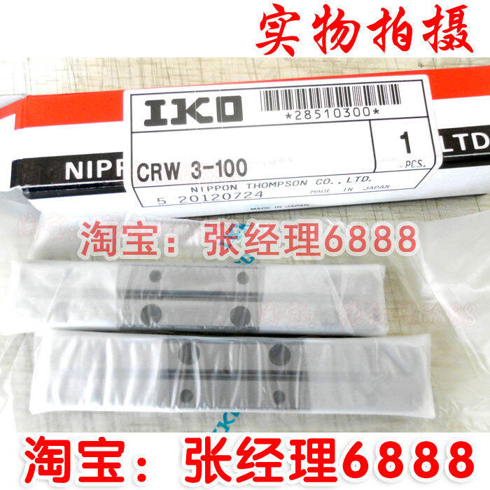 CRW4-80 Iko CRW4-120 Iko CRW4-160 Iko CRW4-200 Cross Roller Guide Rail ...