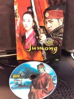 ซีรี่ย์ เกาหลี ดีวีดี DVD JUMONG  จูมง มหาบุรุษกู้บัลลังก์ พากย์ไทย มีทั้งหมด 15 แผ่นจบ พร้อมส่ง