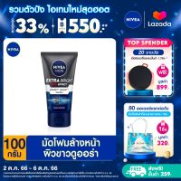 [ส่งฟรี + ลดสูงสุด 15%.-] นีเวีย เมน มัดโฟมล้างหน้า เอ็กซ์ตร้า ไวท์ 100 กรัม NIVEA