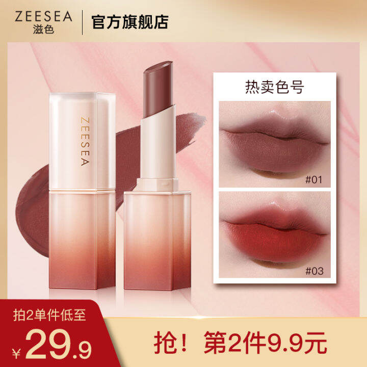 Zeesea ZEESEA Lipstick Velvet Matte Finish Niche Flagship Store Famous ...