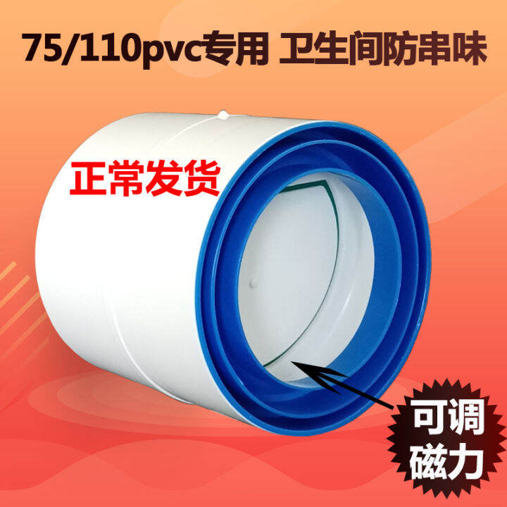 Check Valve PVC Smoke Machine Pipe Bath Heater Exhaust Fan Ventilating
