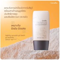 โลชั่นกันแดด กิฟฟารีน กลามอรัส บูเต้ อัลตร้า ยูวี โพรเท็คชั่น SPF 50+ PA++++ เหมาะสำหรับผิวมันและผิวผสม(30 กรัม) Giffarine Glamorous Beaute Ultra UV Protection SPF 50+ PA++++