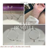 Kr silver สร้อยข้อมือเงินแท้ (สร้อย star)(สร้อย heart) | SBP6 | SBP7