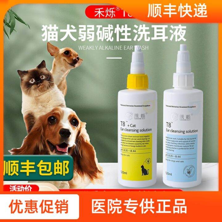 Hedi T8 Ear Wash Liquid Pet Ear Canal Cleaning And Eliminating 