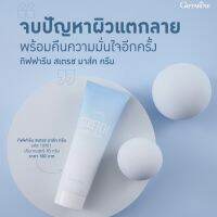 ครีมสำหรับผิวแตกลาย Stretch Mark Cream Giffarine (กิฟฟารีน สเตรช มาส์ค ครีม) กิฟฟารีนแท้ ส่งฟรี Giff Shop 3